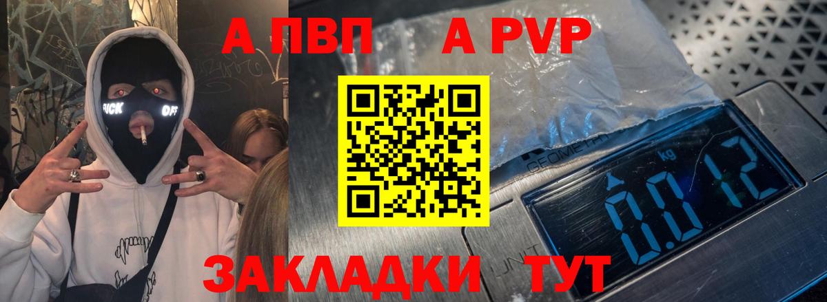 Alfa_PVP Crystall  A-PVP мука  Alpha PVP СК КРИС  Уссурийск  Вход с VPN 