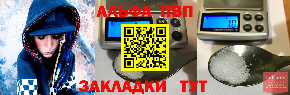 Alfa_PVP Соль Уссурийск