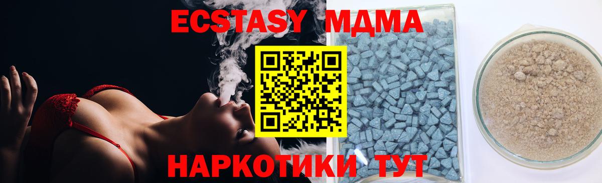 Уссурийск  ЭКСТАЗИ  Вход с VPN  ЭКСТАЗИ VHQ 