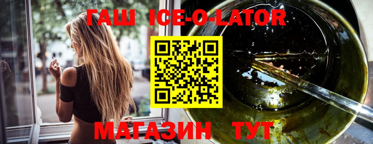 Гашиш 40% ТГК  Вход с VPN  ГАШИШ  Уссурийск  ГАШ гашик 