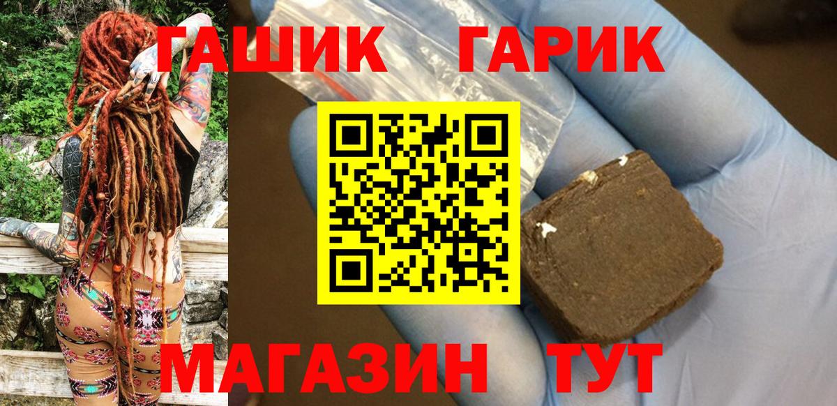ГАШИШ Cannabis Уссурийск