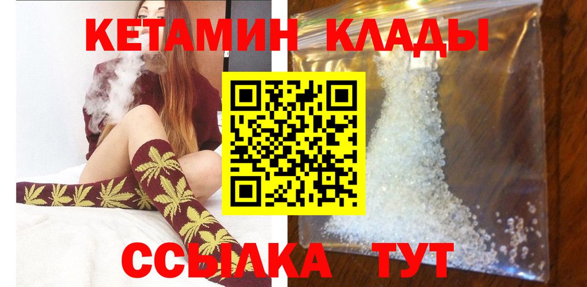 КЕТАМИН VHQ  КЕТАМИН VHQ  дарк нет телеграм  Вход с VPN  Уссурийск 