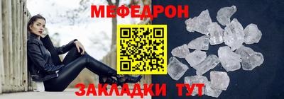 меф Моздок