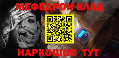меф Моздок