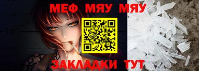 меф Моздок