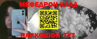 меф Моздок