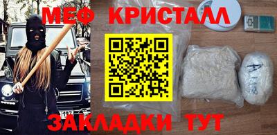 меф Моздок