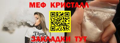 меф Моздок
