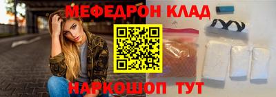 меф Моздок
