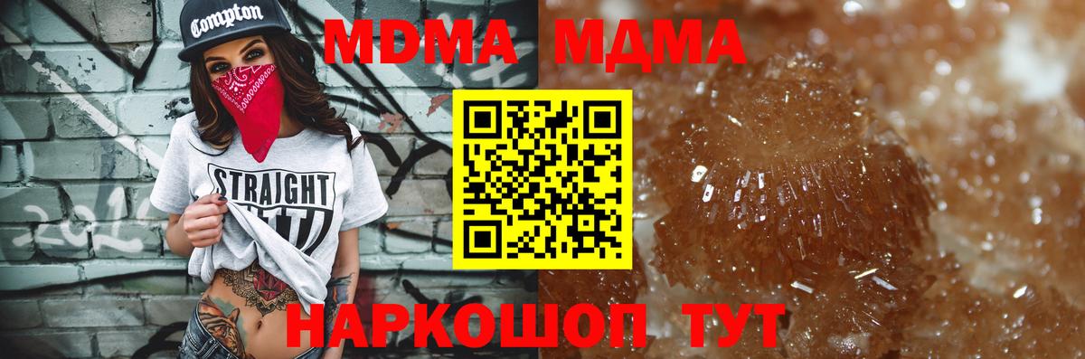 Уссурийск  MDMA  Вход с VPN  МДМА кристаллы 