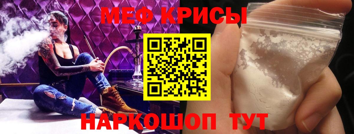 Мефедрон VHQ  Мефедрон кристаллы  Мефедрон  Вход с VPN  Уссурийск 