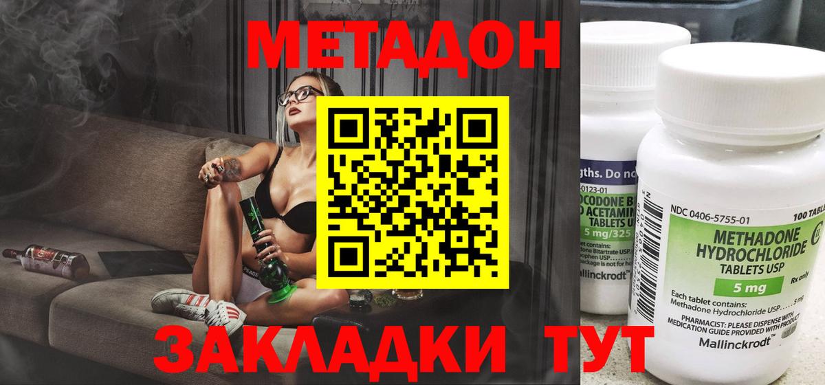 МЕТАДОН мёд Уссурийск