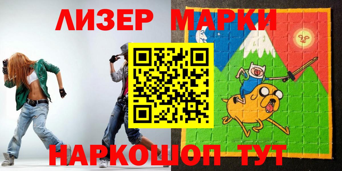 Уссурийск  Марки 25I-NBOMe 1,8мг  Вход с VPN  Марки 25I-NBOMe 1,8мг 