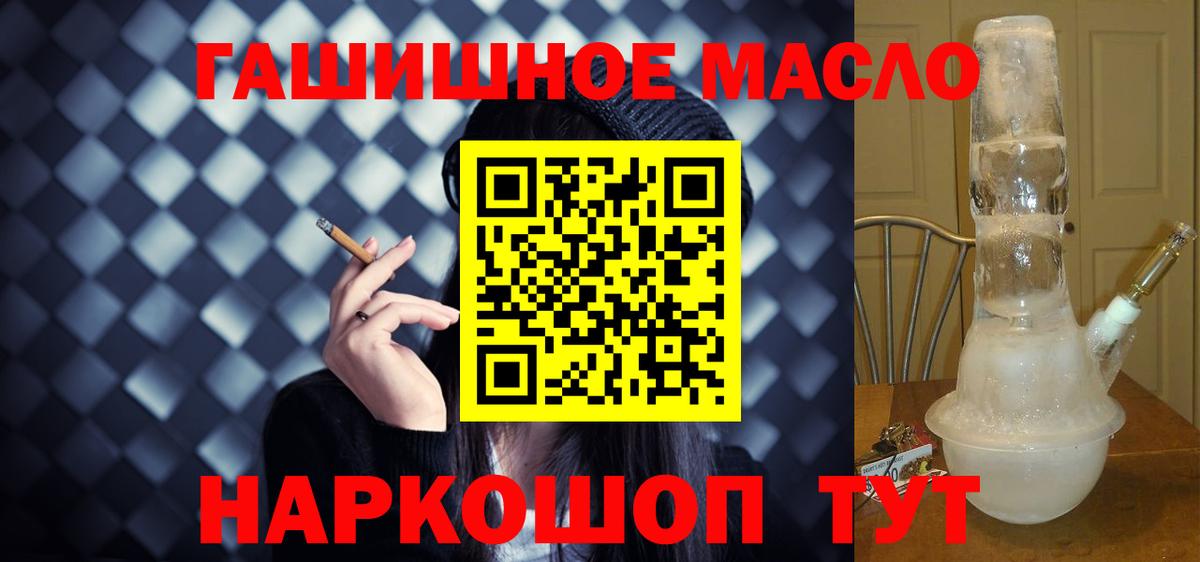 где продают   Вход с VPN  Уссурийск  ТГК концентрат 